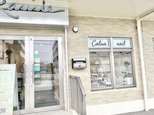 カルアネイル(Calua nail)の雰囲気（美容室内Hair Relaxation Ramie内間借りサロン(ヘア同時可能)）
