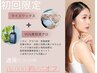 ライスフェイスワックス脱毛+ヒト幹細胞フェイシャルパック+美容液1本