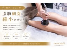 ルンルンボール(runrunball)の雰囲気（キャビラジ/RF/脂肪燃焼/リポクール/エステ版美容液導入）