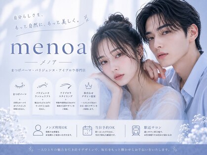 メノア 阪神尼崎店(menoa)の写真