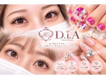 ネイルズアンドスクール ダイヤ(nails&school D.I.A)