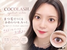 ココラッシュ 大船(cocolash)