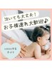 【お子様連見守り専用】お子様大歓迎！産後の姿勢&骨盤調整（産後1ヶ月～OK）