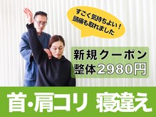 たなか整骨院 整体院