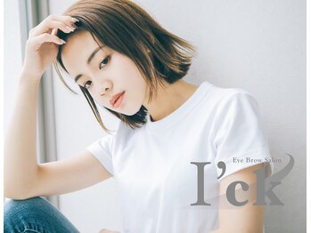アイック 船橋店(I’ck)/アイブロウサロンI'ckで美眉