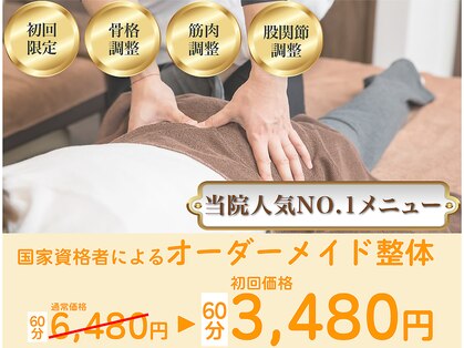 まねきねこ治療院の写真