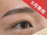 【９/30迄のご来店はコチラ】長さカット・仕上げメイク込　眉wax 