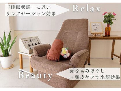 血流温熱療法 ココロの写真