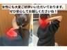 ☆肩・首・肩甲骨周りの悩みを解消します☆整体コース◎女性に選ばれています