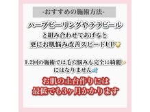 ホワイトアクア 梅田本店(WHITE AQUA)/ララピール/大阪/梅田/毛穴/小顔