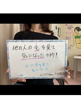 リリアン 周南店(Lillian)/どこが気になった？