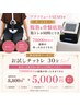 【新規】座ったまま筋トレ!アブソリュートSEMS 30分体験/ダイエット