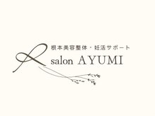 根本美容整体・妊活サポート salon AYUMI