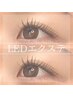 【高持続力】LEDセーブルエクステ80本¥6000（フラットラッシュ＋¥800）