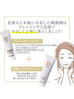 キュオバイアンドリープ(Qo by &LEAP)/施術にも使用♪クレンジング洗顔