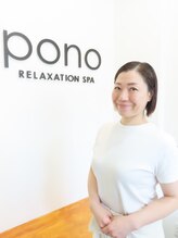 ポノ(pono)&nbsp;Nozomi 