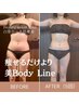 【痩身モニター募集】脂肪分解+よう解+燃焼+排出促進+引締め★【2回】66000→