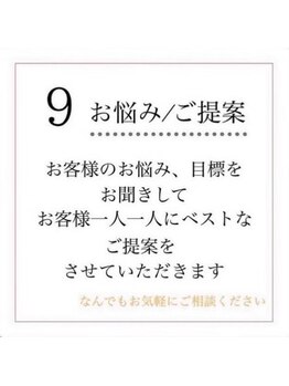 ホワイトニングショップ 西尾店/ホワイトニングのポイント 9