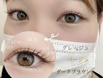 アイラブワン 大和 南林間店(eye love one)/ニュアンスカラーエクステ