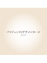 アミカ(amica)/【design】