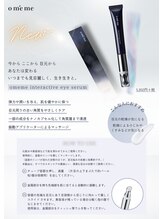 チェリッシュ(Cherish)/★インタラクティブアイセラム★