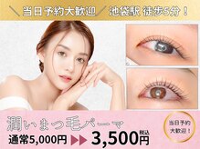 パールアイ 池袋店(Pearl eye)