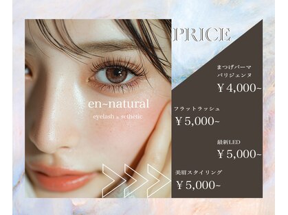 アンナチュラル 錦糸町店(en natural)の写真