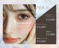 アンナチュラル 錦糸町店(en natural)