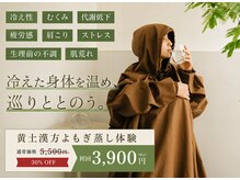 ヨモハ 奥沢 自由が丘(yomoha)