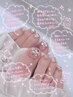 （ご新規様限定）《FOOT》フットやり放題 