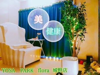 ヨサパーク フローラ 城野店(YOSA PARK flora)(福岡県北九州市小倉北区)
