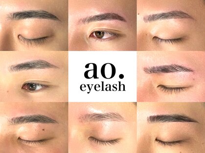 アオアイラッシュ 渋谷 表参道(ao.eyelash)の写真