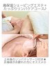 【人気★】シェービングリンパケアコース♪100分