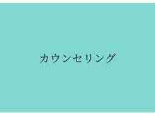 サロンビオーナ(SALON Biona)/痩身/小顔/リラク/腸活