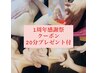 【満足度高評価】早割★10時～17時★全身ガッツリ痩せ180分　¥51300→¥21800