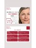 《脂肪分解レッドショット×ララピ-ル》疲れ顔/シワ/小顔輪郭/美白ツヤ¥15000