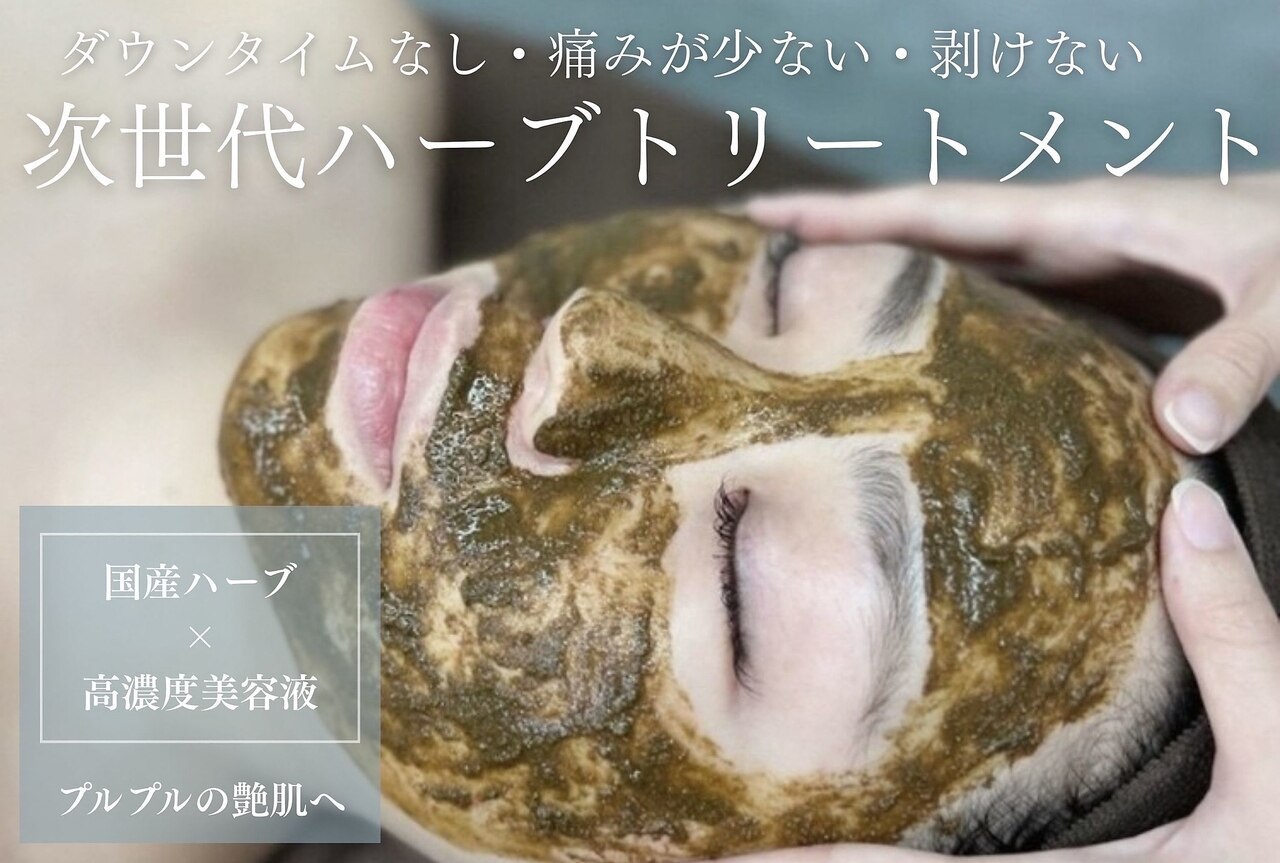 パルティール(Partir)｜ホットペッパービューティー