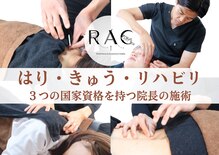 鍼灸院アール エー シー(R A C)