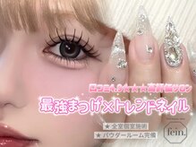 フェイン 渋谷本店(fein.)