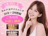 【人気NO.1】☆早割りセルフホワイトニング☆8,980円→2,000円!!(15名様限定)