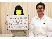 ビープラス 札幌整体院/小顔矯正コメント