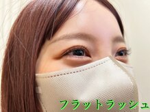グラスラッシュ 敷島店(Grace lash)/フラットラッシュ
