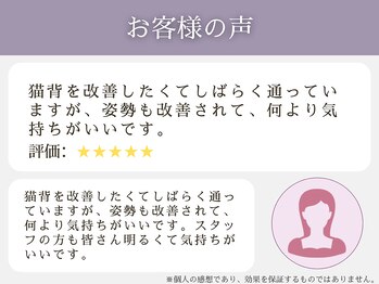 神戸新長田わだち整骨院/お客様の声5