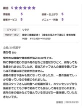 スノー シャイン(SNOW SHINE)/嬉しい口コミ♪いただきました！