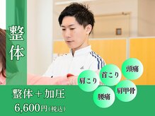 【首・肩のつらさを改善したい】そんなあなたにオススメ『整体』