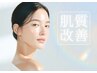 【人気NO.1肌質改善で美肌管理】ピーリング×ハイドロ×IPL光×ラバーマスク