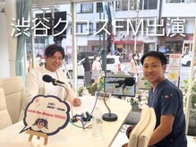 ゆうきや整体院の雰囲気（渋谷クロスFMにラジオ出演♪ダイエットについて語りました！）