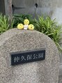 ESR ゆずの地元岡村町より仲久保公園♪