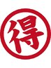 【毎月9が付く日だんきゅうの日】ほぐし＋ヘッド眼精70分　9日19日29日使用可