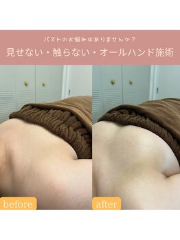 スナグル(Snuggle)/☆育乳バストアップ☆